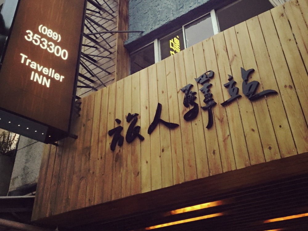 Traveller-Inn Day Moon Hotel Taitung ภายนอก รูปภาพ